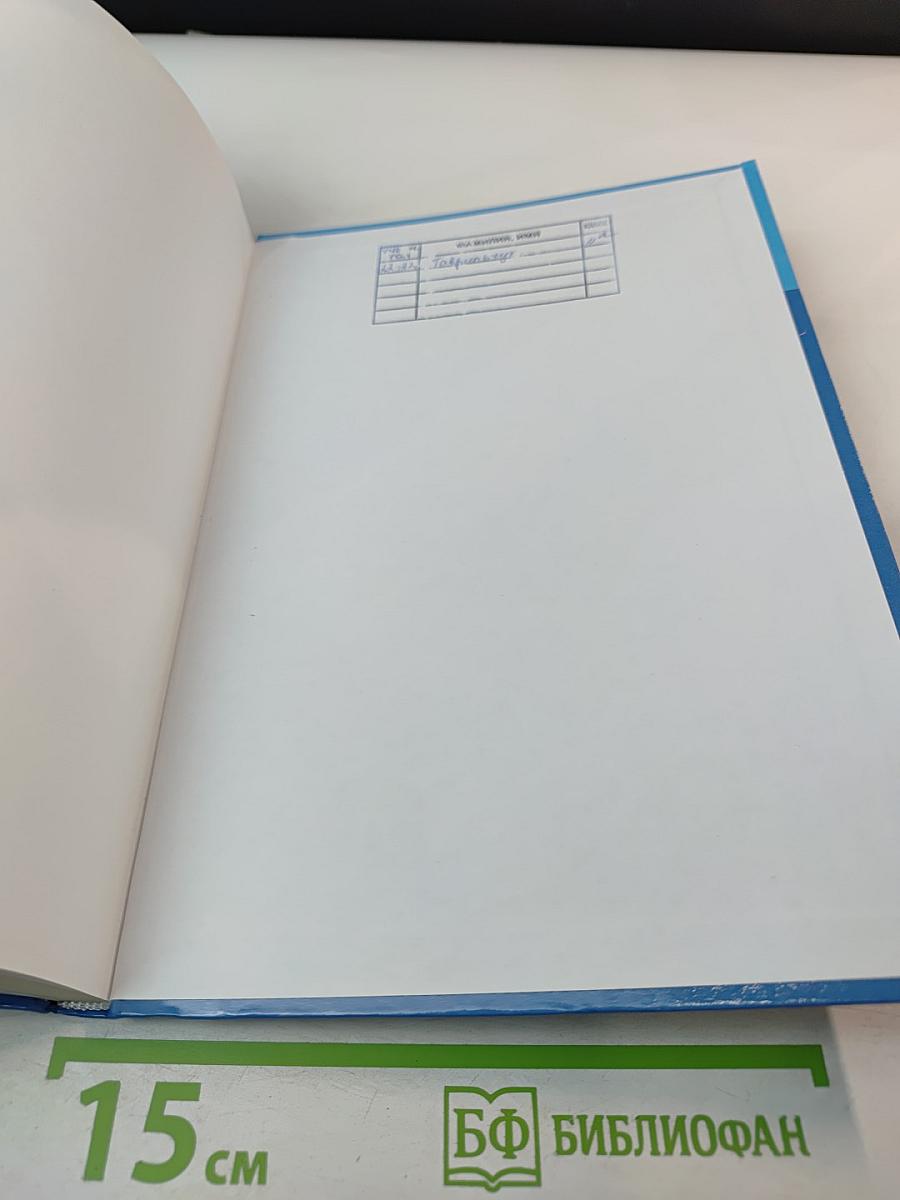 Информатика 11 класс учебник