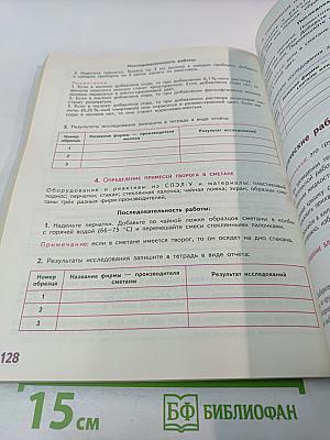 Технология. 6 класс