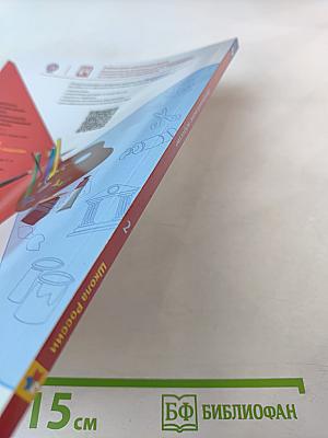 Изобразительное искусство для 2 класса