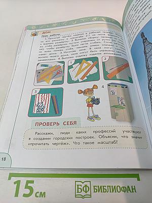 Технология 3 класс