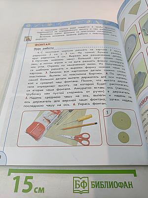 Технология 3 класс