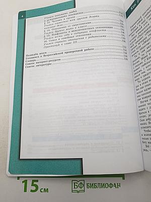 Обществознание 6 класс