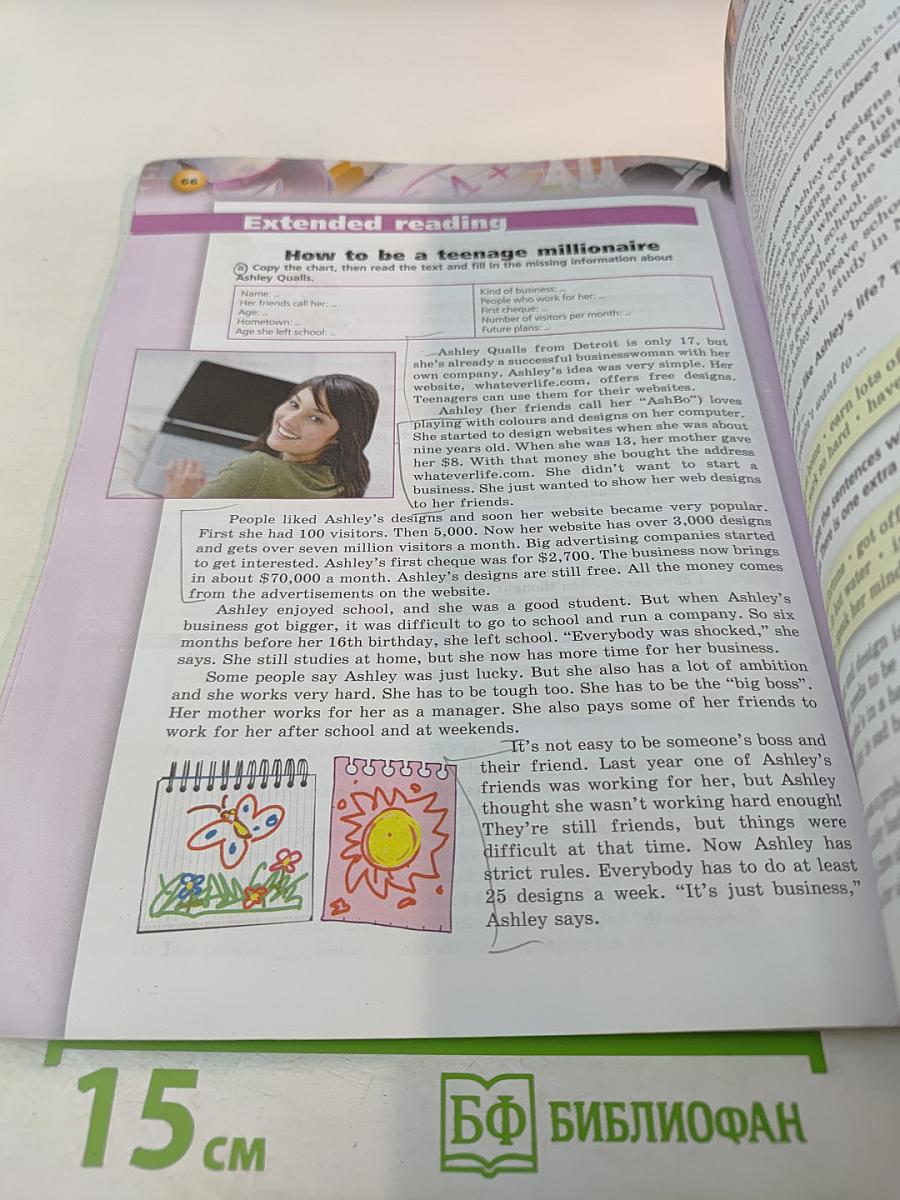 Английский язык 9 класс