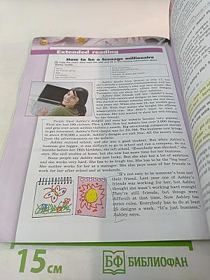 Английский язык 9 класс