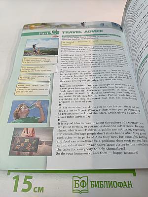 Английский язык 9 класс