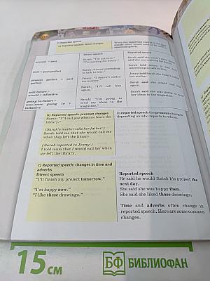 Английский язык 9 класс