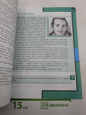 Обществознание 6 класс