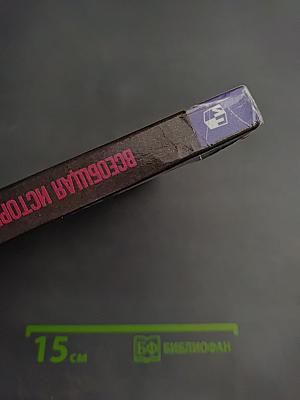 Всеобщая история. История Средних веков. 6 класс