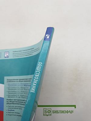 Обществознание 6 класс