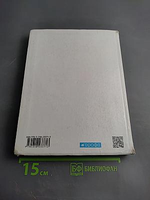География. География России. Хозяйство и географические районы 9 класс