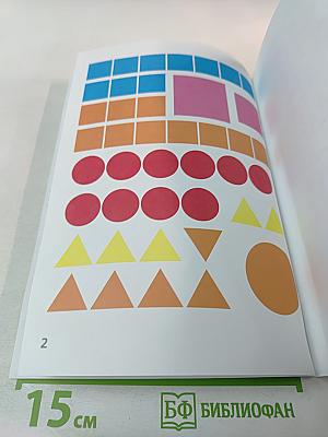 Математика. Разрезной счетный и игровой материал. 1 класс