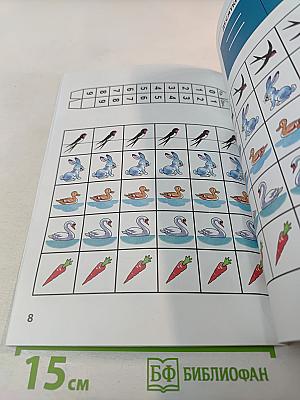 Математика. Разрезной счетный и игровой материал. 1 класс