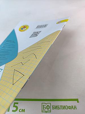 Математика. Разрезной счетный и игровой материал. 1 класс