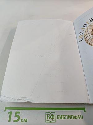 Биология 5-6 классы