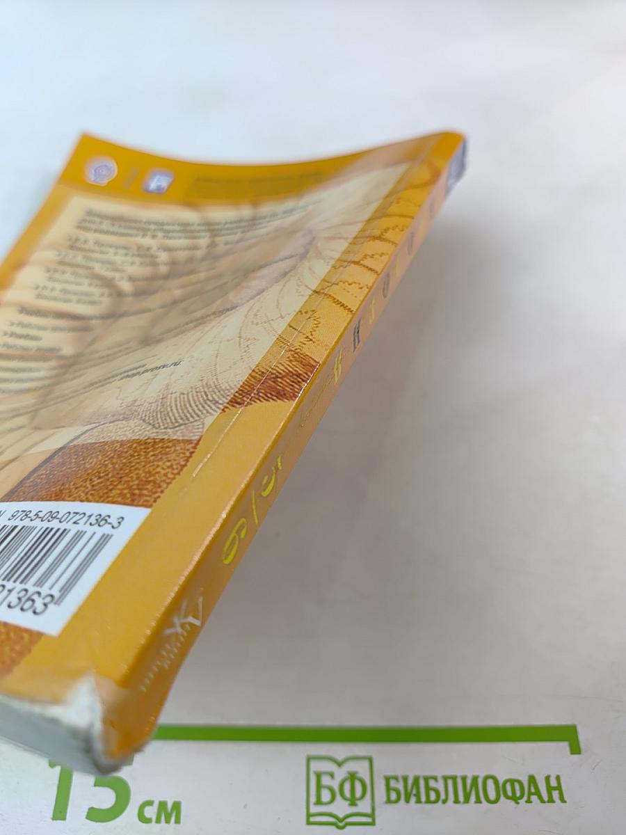 Биология 5-6 классы