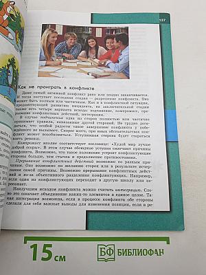 Обществознание 6 класс