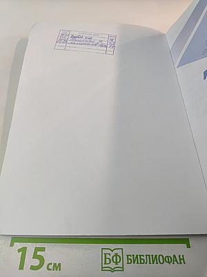 История России. 7 класс. Часть 1