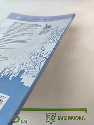 История России. 7 класс. Часть 1