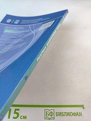 Основы православной культуры 4 класс