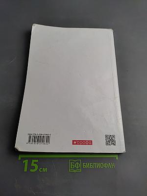 Русский язык. 6 класс. Часть II