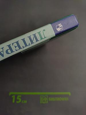 Литература, 6 класс, Часть 1