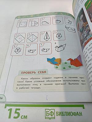 Технология 3 класс