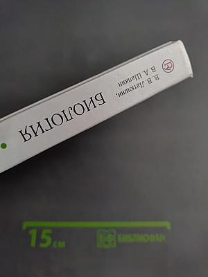 Биология. Животные. 7 класс