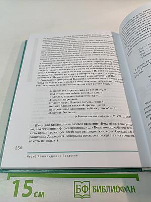 Литература: Учебник для 11 класса, базовый уровень, Часть 2