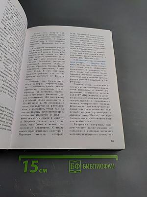 География 10-11 классы Базовый уровень