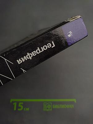 География 10-11 классы Базовый уровень