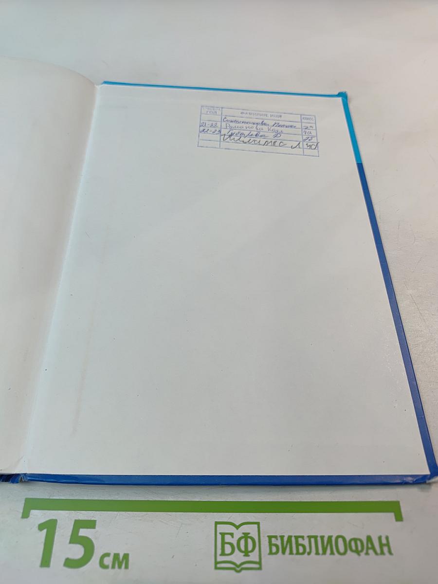 Информатика. Учебник для 7 класса