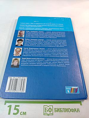 Информатика. Учебник для 7 класса