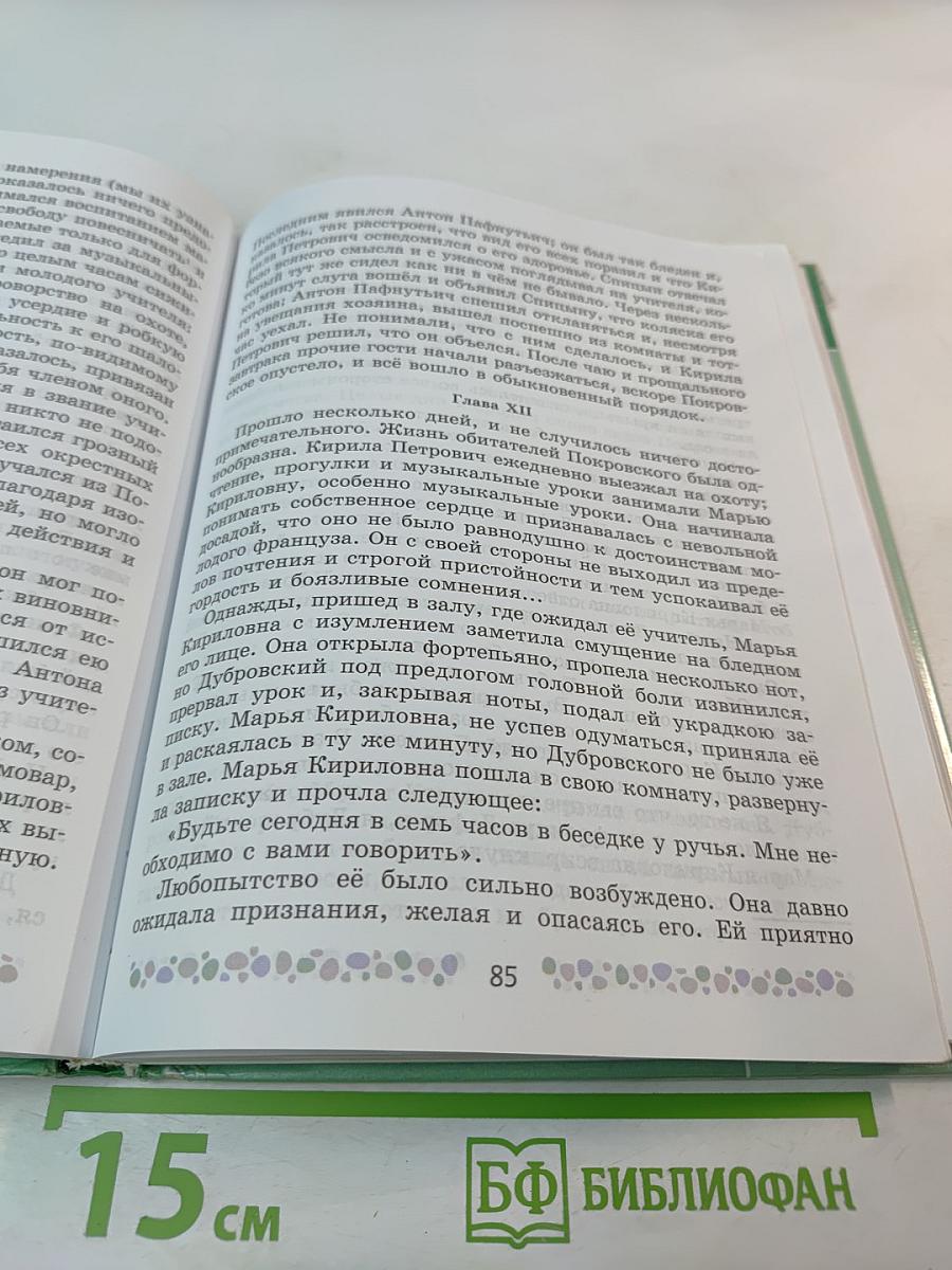 Литература 6 класс Часть 1