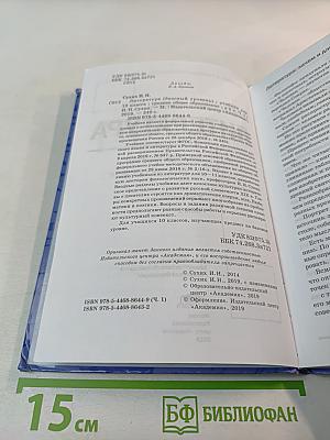 Литература 10 класс. Базовый уровень. Часть 1
