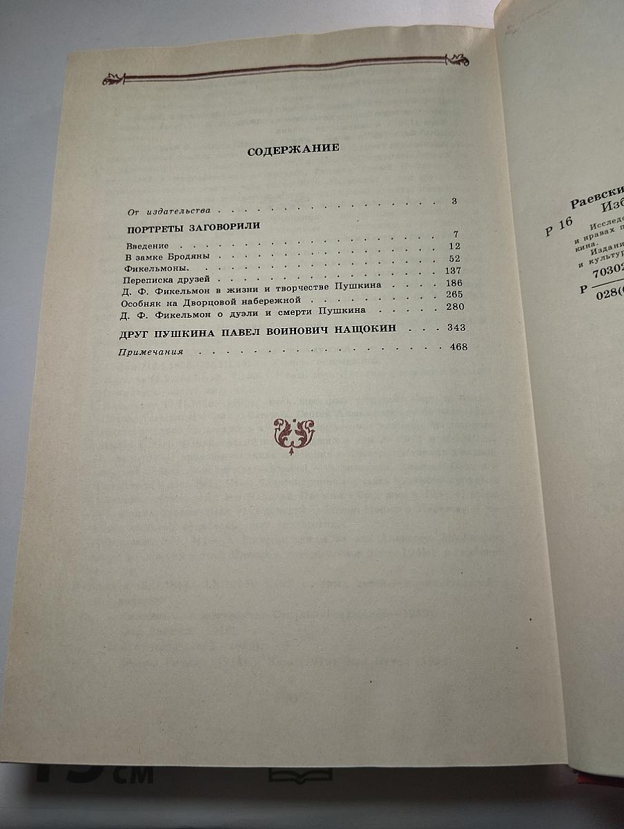Избранное