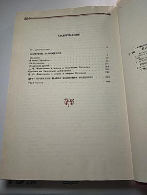 Избранное