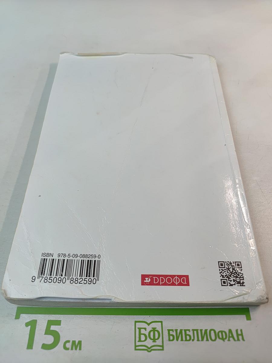 Русский язык. 6 класс. Часть I