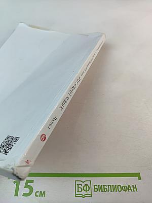 Русский язык. 6 класс. Часть I