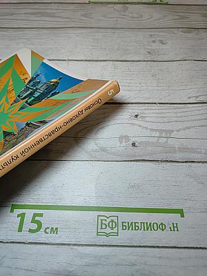 Основы духовно-нравственной культуры народов России 5 класс