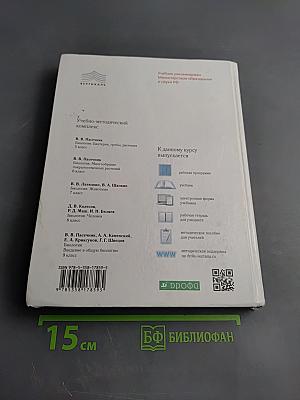 Биология. Животные. 7 класс