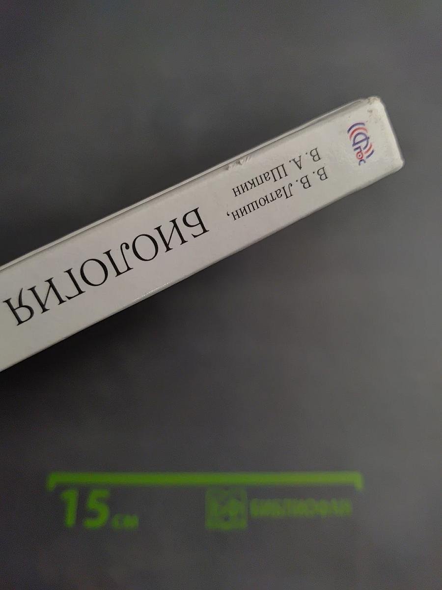 Биология. Животные. 7 класс