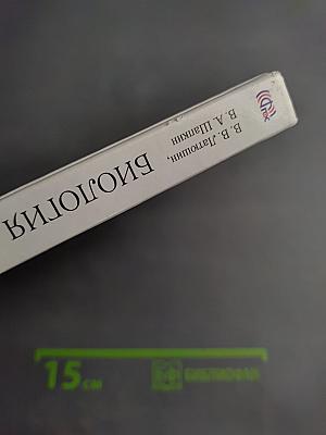 Биология. Животные. 7 класс