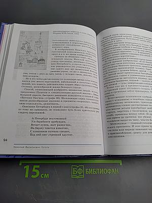 ЛИТЕРАТУРА 10 класс, часть 1