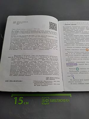 Биология 5-6 классы