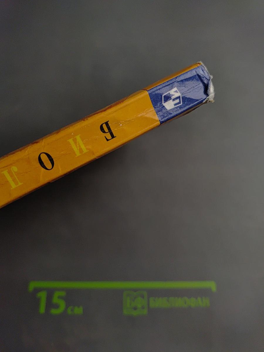 Биология 5-6 классы