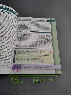 Биология 9 класс