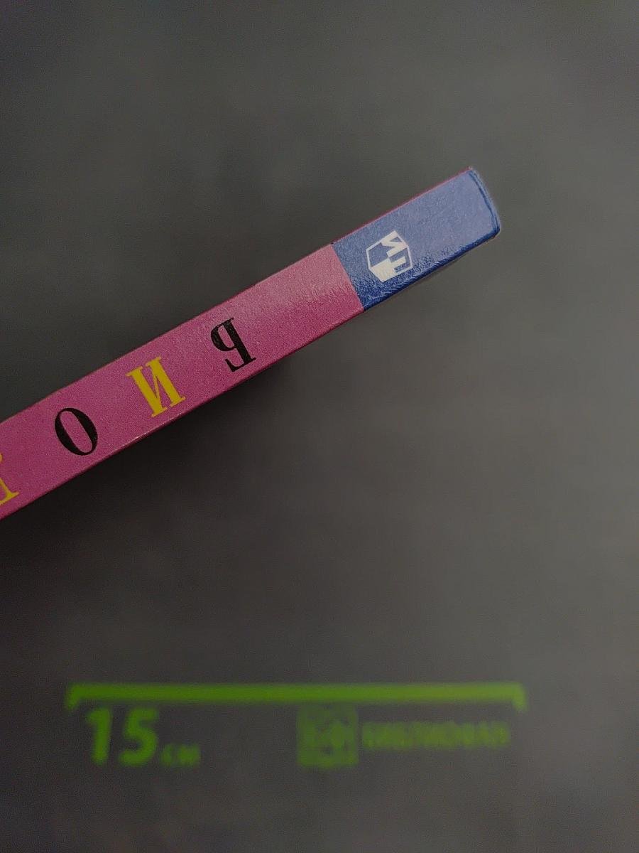 Биология 9 класс