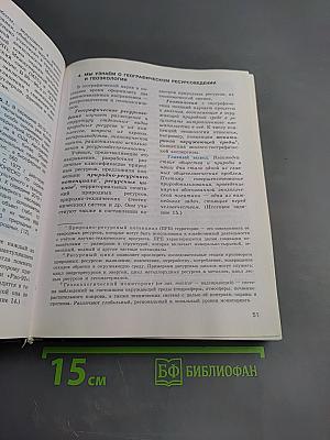 География 10-11 классы. Базовый уровень