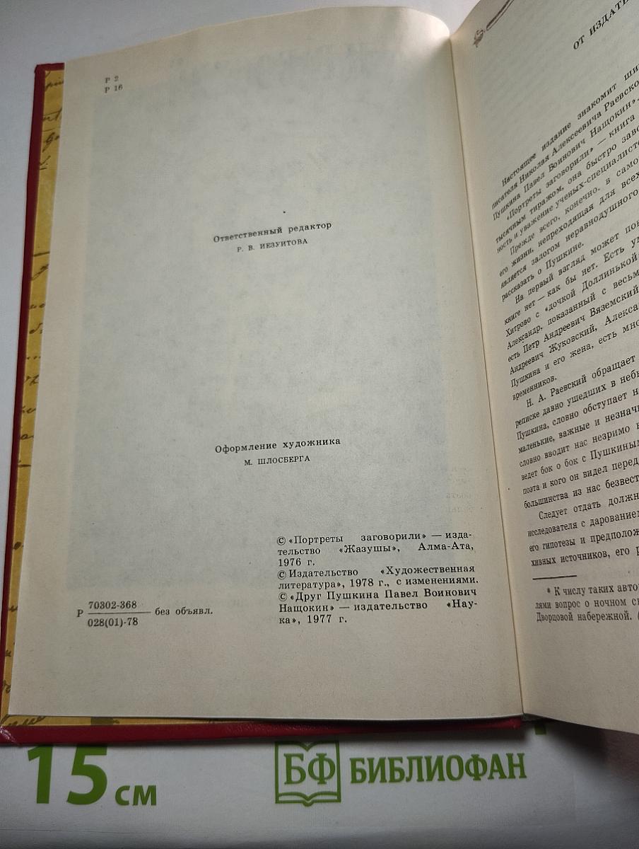 Избранное