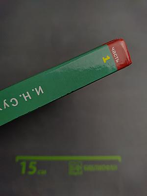 Литература. Базовый уровень. Учебник для 11 класса. В двух частях. Часть 1